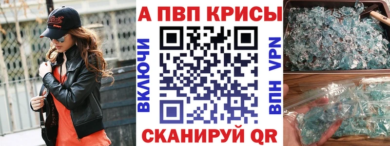 Купить закладку APVP  МЕФ  АМФЕТАМИН  Каннабис  Павловская