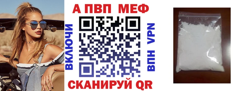 APVP Crystall  Купить где  Павловская 