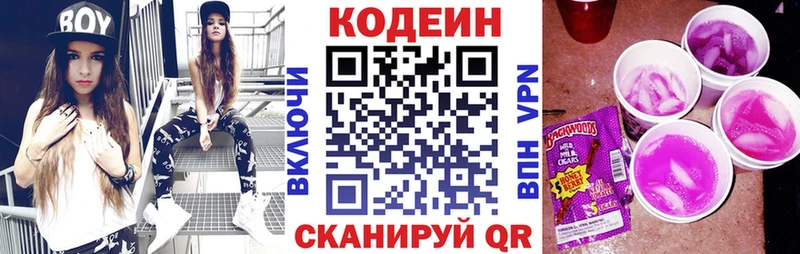 Кодеиновый сироп Lean Purple Drank  Купить  Павловская 