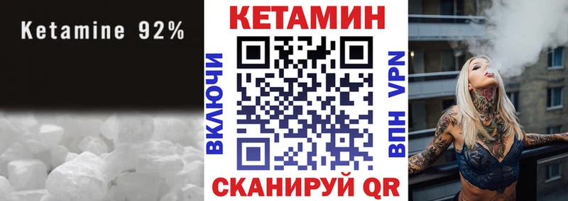 КЕТАМИН ketamine  Купить  Павловская 