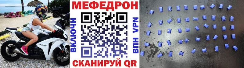 Купить закладки  Павловская  МЯУ-МЯУ mephedrone 