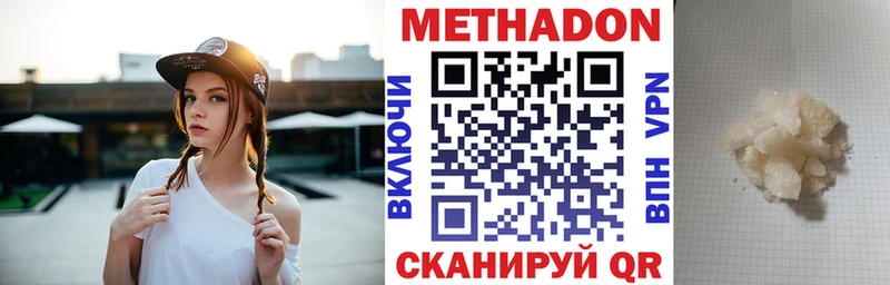 Купить где  Павловская  МЕТАДОН methadone 
